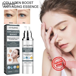 JULYSTAR Collagen Boost 30ml อุดมไปด้วย Collagen Essence ผิวเรียบเนียนและชุ่มชื่น