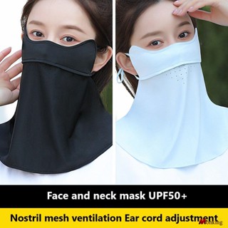 ใหม่ Scarless Ice Silk Sunscreen Mask หญิงฤดูร้อนยาวย่อหน้าคอป้องกัน Anti-uv Breathable Riding Driving Sun Mask (monkingstore_th)