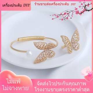 💖เครื่องประดับ DIY ขายส่ง💖สร้อยข้อมือ ชุบทอง 14k ฝังเพทาย รูปผีเสื้อ ประดับไข่มุก หรูหรา ระดับไฮเอนด์ DIY[โซ่/โซ่ขยาย/สร้อยคอ/สร้อยข้อมือ/กําไลข้อมือ]