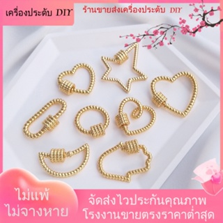 💖เครื่องประดับ DIY ขายส่ง💖จี้รูปดาวห้าแฉก ดวงจันทร์ ทรงกลม ชุบทอง 18K รูปหัวใจ DIY[หัวเข็มขัดเชื่อมต่อ/สร้อยคอ/สร้อยข้อมือ/กําไลข้อมือ]