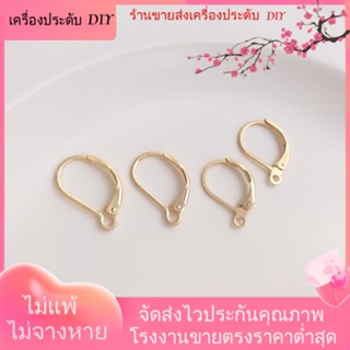 💖เครื่องประดับ DIY ขายส่ง💖ตะขอต่างหู ชุบทอง 14K แฮนด์เมด สไตล์ฝรั่งเศส สําหรับทําเครื่องประดับ DIY[ตุ้มหู/กิ๊บติดหู/ที่เกี่ยวหู/ต่างหูหนีบ/เอียร์ดรอป]