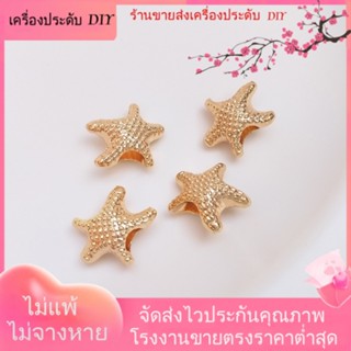 💖เครื่องประดับ DIY ขายส่ง💖ลูกปัดชุบทอง 14k รูปปลาดาวห้าแฉก ขนาดใหญ่ แฮนด์เมด พร้อมลูกปัด สําหรับทําเครื่องประดับ สร้อยข้อมือ DIY[ลูกปัด/จี้/สร้อยคอ/สร้อยข้อมือ/กําไลข้อมือ/ต่างหู]