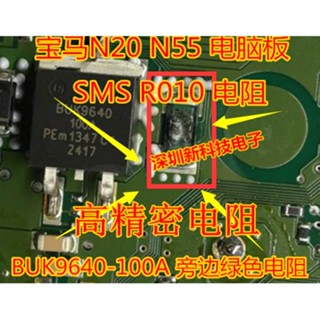 ใหม่ ของแท้ 100% ชิป Ecu SMS R010 N20 N55 BUK9640-100A สําหรับรถยนต์ 5 ชิ้น ต่อล็อต