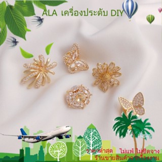 ❤️เครื่องประดับ DIY❤️เข็มกลัด ชุบทอง 14k ฝังเพทาย รูปผีเสื้อ ม้า ดอกเดซี่ ประดับมุก DIY[หัวเข็มขัดเชื่อมต่อ/สร้อยข้อมือ/สร้อยคอ/กําไลข้อมือ]