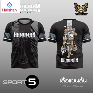 haishan แขนสั้น SPORT 05 YAKZA เสื้อแขนสั้น คอกลม เสื้อยืด ผ้าลื่น