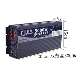 อินเวอร์เตอร์คลื่นไซน์บริสุทธิ์ 5000W 12V 24V 48V DC TO AC