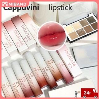 พร้อมส่ง Cappuvini Lip Glaze Set Mirror Lip Balm Waterproof Moisturizing Whitening Llip Gloss Set Box Lipstick Femle Face Makeup Students Party 2.5g