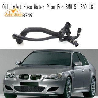 ท่อน้ํา ท่อน้ํามัน ท่อน้ําด้านบน สําหรับ BMW 5 E60 LCI 17127568749