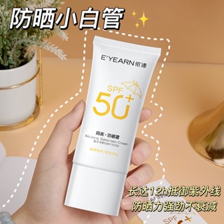 ขายดี แนะนํา Yiyang Bisutang ครีมกันแดด SPF50+ ป้องกันแดด พลังงานสูง