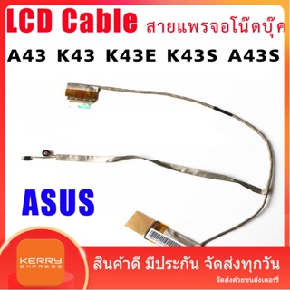 สายแพรจอ Asus A43 K43 K43E K43S K43SA K43SJ K43SV A43S X43S