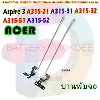 บานพับ Notebook Acer Aspire 3 A315-21 A315-31 A315-32 A315-51 A315-52