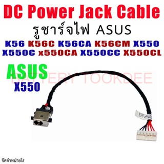 DC Power Jack Cable For K56 K56C K56CA K56CM X550 X550C x550CA X550CC X550CL