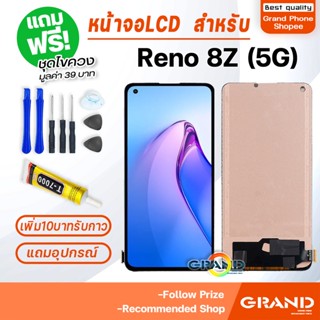 หน้าจอ oppo Reno 8Z(5G) จอ จอชุด จอ+ทัช จอoppo จอReno จอReno8Z(5G) LCD Display Touch Reno 8Z(5G)