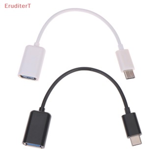 [EruditerT] สายเคเบิลอะแดปเตอร์แปลงข้อมูล USB C 3.1 Type C Male To USB Female OTG [ใหม่]