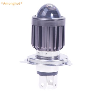 Amonghot&gt; ใหม่ หลอดไฟตัดหมอก LED 12V H4 สีขาว สําหรับรถจักรยานยนต์