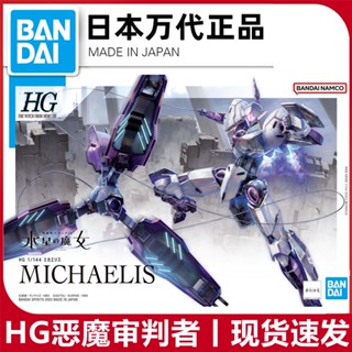 โมเดลกันดั้ม Bandai HG 1/144 Mercury Demon Judge