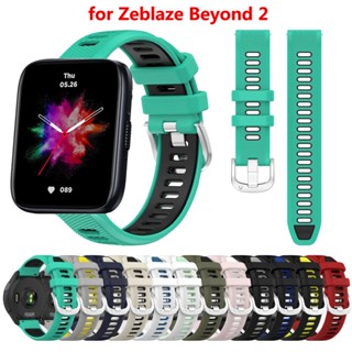 สายนาฬิกาข้อมือซิลิโคน ระบายอากาศ สําหรับ Zeblaze Beyond 2 Quick 20 22 มม.