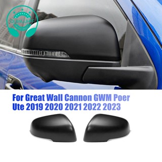 ฝาครอบกระจกมองหลังรถยนต์ สีดําด้าน สําหรับ Great Wall Cannon GWM Poer Ute 2019-2023 1 คู่