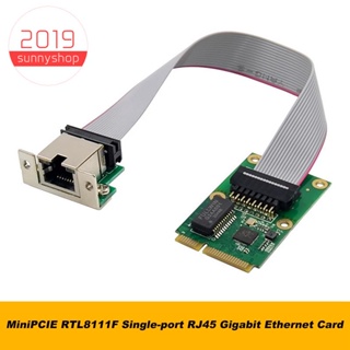 Rtl8111f การ์ดเครือข่ายอีเธอร์เน็ต PCIE Gigabit พอร์ตเดี่ยว LAN Realtek 8111F ขนาดเล็ก