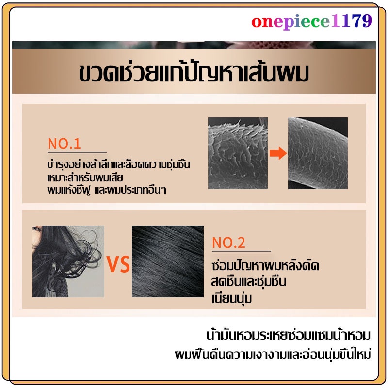 LUODAIS น้ำมันใส่ผม เซรั่มบำรุงผม ครีมหมักผม ของแท้สูตรบำรุงผม ช่วยฟื้นฟูผมแห้งเสียRepair Serum MYTHIC Hair Oil (094) - รูปที่ 6