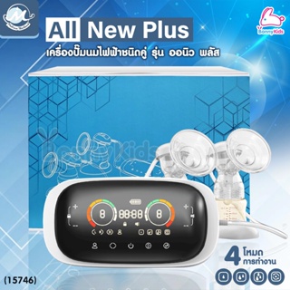 (15746) Malish (มาลิช) Malima All New Plus เครื่องปั๊มนมไฟฟ้ารุ่นออนิว พลัส