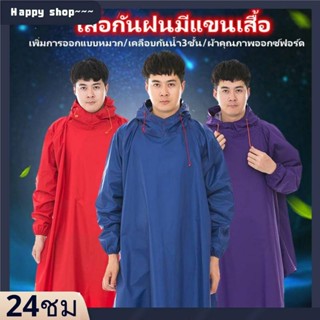 แถมกระเป๋าจัดเก็บ เสื้อกันฝนผู้ใหญ่ รุ่นใหม่ใหญ่พิเศษ 2023 ผ้าหนาอย่างดี ชุดกันฝน สำหรับขี่มอเตอร์ไซค์