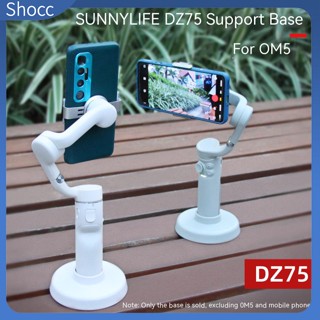 Shocc ฐานขาตั้งกล้อง กันสั่น อุปกรณ์เสริม สําหรับโทรศัพท์มือถือ Osmo Mobile 6 om5