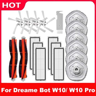 Dreame Bot W10 W10 Pro เครื่องดูดฝุ่นหุ่นยนต์ อุปกรณ์ เสริม แปรงหลัก แปรงด้านข้าง กรอง ถู