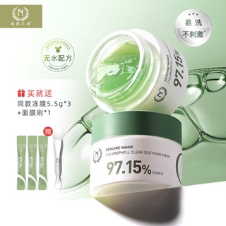 Name Chlorophyll Chlorophyll Soothing Jelly Mask 55g มาส์กเจลลี่บํารุงผิวหน้า ลดเสียงรบกวน บํารุง ผลิตภัณฑ์ดูแลผิว สีแดง สําหรับผู้หญิง