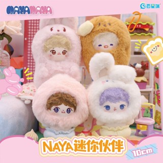 [Spot] 10cm cotton doll NAYA partner bean bag Rabbit Rabbit Moni Peach Girl heart plush toy doll gift doll