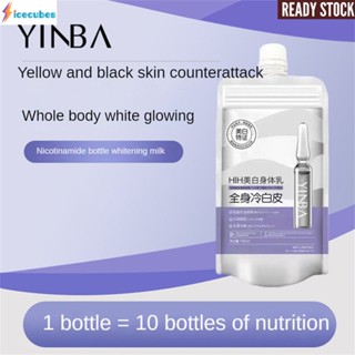 Cod 150ml Yinba Milk Whitening Cream Bleaching Body Lightening Cream Undrarm รักแร้ไวท์เทนนิ่งขาเข่ามอยส์เจอไรเซอร์บอดี้โลชั่น ICECUBES