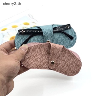 [cherry2] เคสกระเป๋าหนัง Pu สีพื้น สําหรับใส่แว่นตากันแดด [TH]