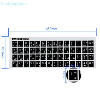 Skth สติกเกอร์ใส ลายตัวอักษรอาหรับ สําหรับติดตกแต่งแป้นพิมพ์ แล็ปท็อป คอมพิวเตอร์ตั้งโต๊ะ PC SKK