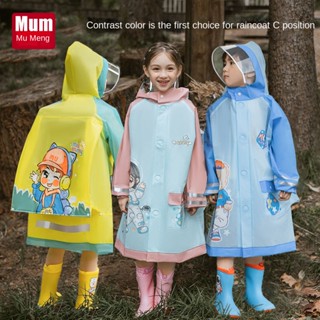 Mu Meng เสื้อกันฝน กันน้ํา สําหรับเด็กประถม Eva Poncho-0708