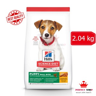 *ของแท้* Hills  Puppy Small Bites ลูกและแม่สุนัขเม็ดเล็ก 2.04 kg EXP12/2023