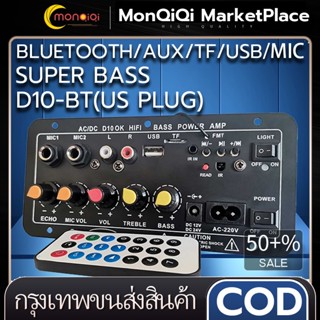 ACแอมป์จิ๋ว 220V12v/24v 400Ｗเครื่องขยายเสียงลำโพงสเตอริโอขยายเสียงดิจิตอล 8-12นิ้ว Board ซับวูฟเฟอร์ รองรับ USBไมค