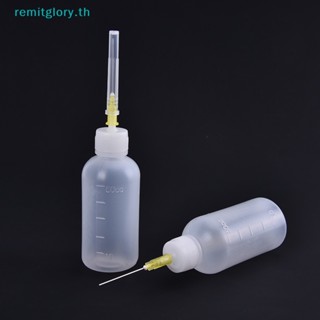 Remitglory ขวดจ่ายโพลี่ 50 มล. สําหรับหัวแร้งบัดกรี