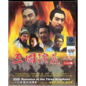 DVD สามก๊ก ฉบับสมบูรณ์ DVD จำนวน 17 แผ่น (เสียงไทย เท่านั้น) หนัง ดีวีดี