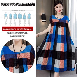 CCCC เดรสคลุมทรงกว้างใหม่สำหรับแม่ที่มีขนาดใหญ่ แบบเสื้อสั้น ความยาวกลาง สำหรับฤดูร้อน สวมใส่ได้ทั้งในและนอกบ้าน
