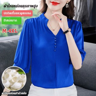 CCCC HFH-เสื้อเชิ้ตผ้าไหมบางคลุมท้องทุกแบบระดับไฮเอนด์