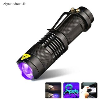 Ziyunshan ไฟฉายอัลตร้าไวโอเล็ต LED 365 nM สําหรับตรวจสอบ th