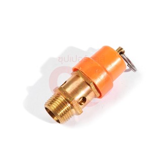 POLO (AIR COMPRESSOR) (โปโล(ปั๊มลม)) อะไหล่SGJ2051A#44 SAFETY VALVE