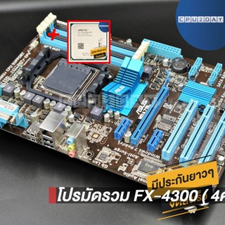 โปรมัดรวม FX-4300 ( 4คอร์ 4เธรด)+M5A78L LE