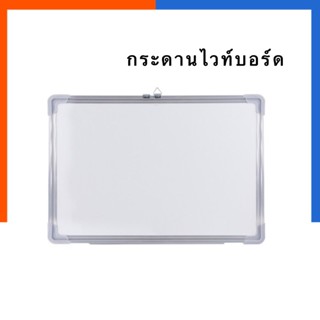 กระดานไวท์บอร์ด ขนาด 20x30 ซม ไวท์บอร์ด พร้อมตะขอสำหรับแขวนติดผนัง ไวบอด กระดานขาว US.Station