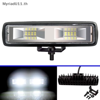 Myriadu ไฟตัดหมอก LED 48W 12V สําหรับออฟโร้ด