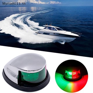 Myriadu ไฟนําทาง LED 12V สีแดง และสีเขียว สําหรับเรือใบ