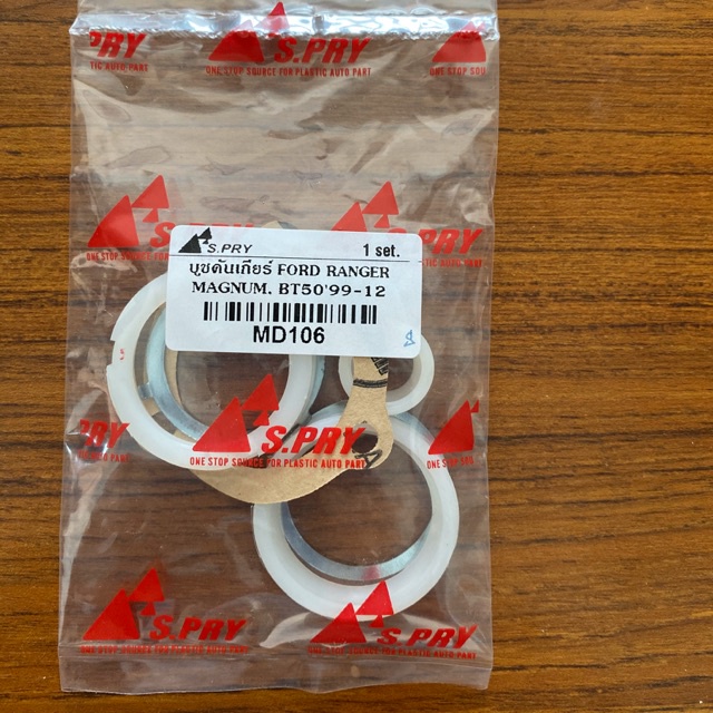 บูชคันเกียร์ FORD RANGER,MAGNUM,BT50ปี1999-2012 (ครบชุด) SPRY HPA