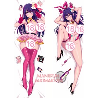 Oshi No Ko Ai Hoshino Anime Dakimakura ปลอกหมอนอิง 50x150 ซม. 1217971