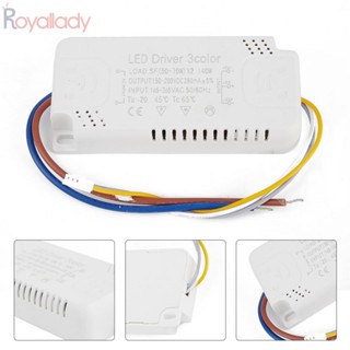 #ROYALLADY#1 อะแดปเตอร์ไดรเวอร์ LED 3 สี สําหรับหม้อแปลงแยกไฟ LED