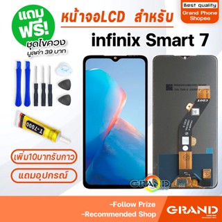 หน้าจอ infinix Smart 7 จอ จอชุด จอ+ทัช จอinfinix จอSmart7 LCD Display Touch infinix Smart7